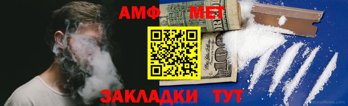 АМФЕТАМИН  Амфетамин  Вологда  Вход с VPN  АМФ Розовый 