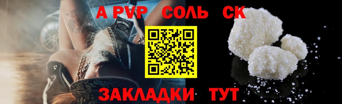 А ПВП мука Вологда