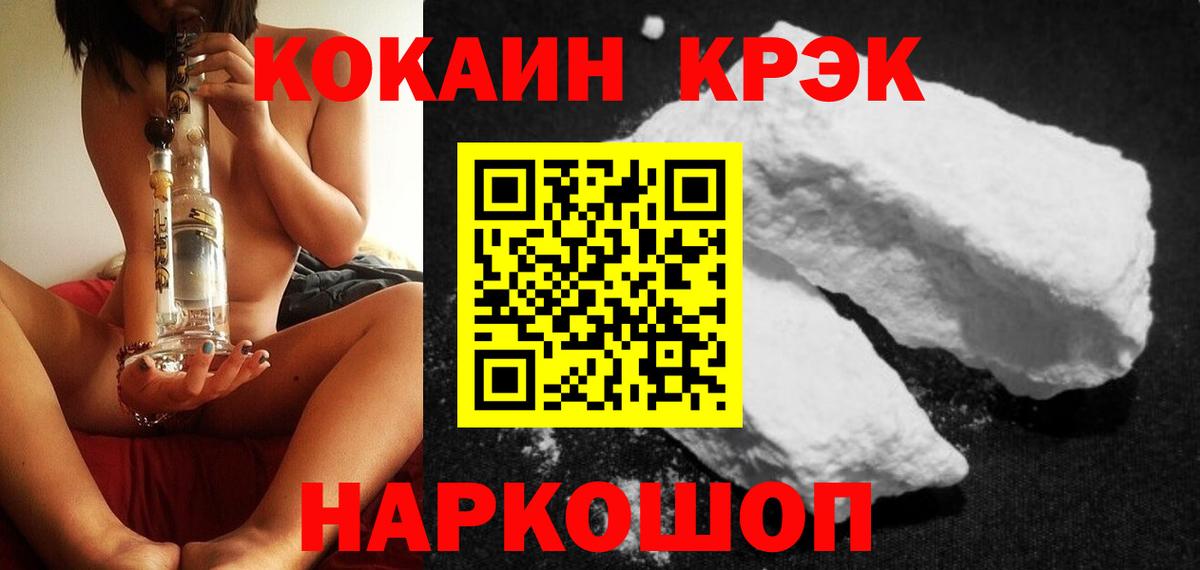 Вологда  КОКАИН Эквадор  Вход с VPN  Cocaine 99% 
