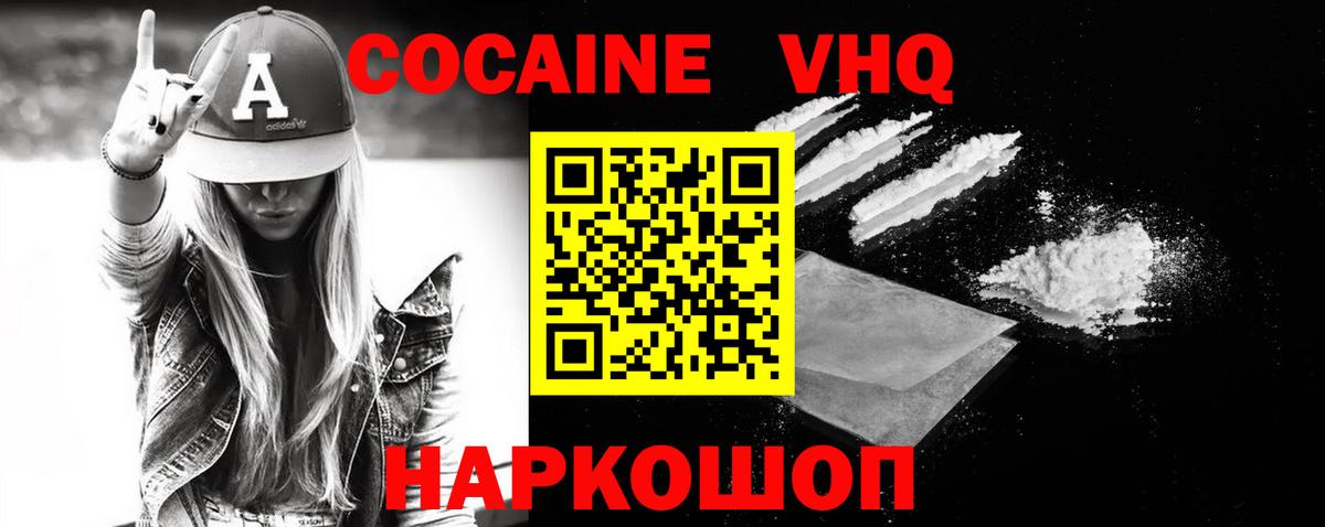 КОКАИН 99% Вологда