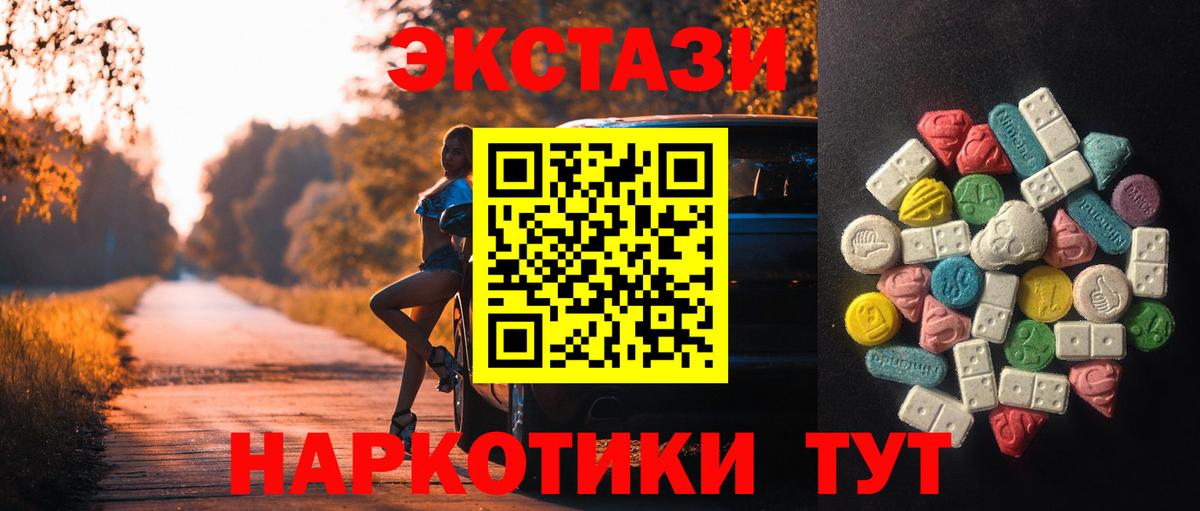 Ecstasy бентли  Ecstasy TESLA  Вологда  Экстази  Вход с VPN 