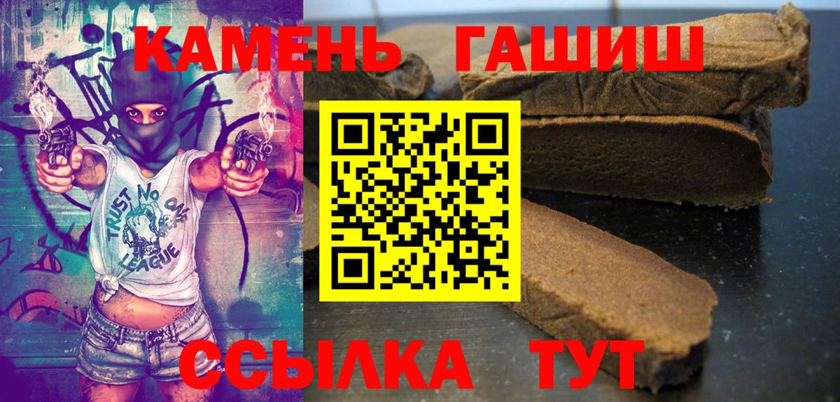 Вологда  ГАШ Cannabis  Гашиш Premium  Гашиш  Вход с VPN 