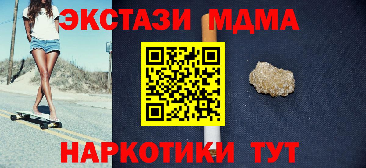 MDMA VHQ Вологда