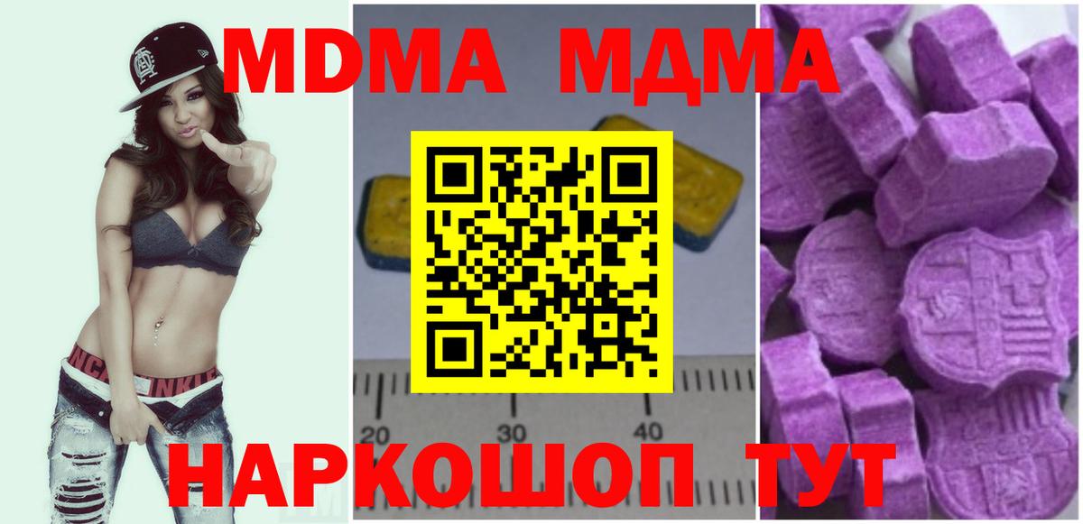 МДМА crystal  Вход с VPN  MDMA  Вологда 