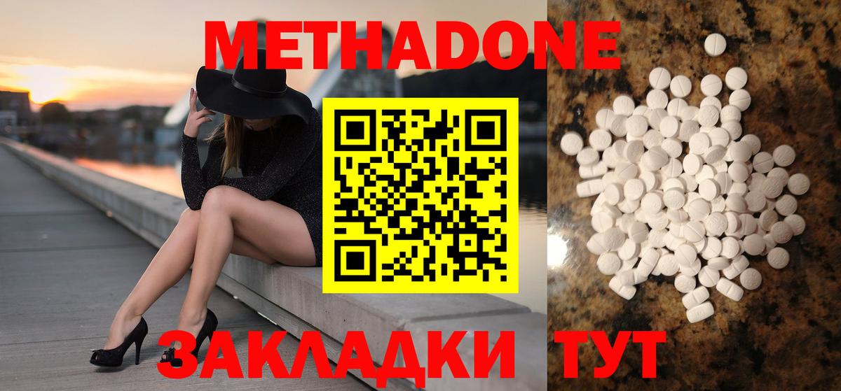 NBOMe  Вход с VPN  Меф МЯУ МЯУ   Вологда  Гашиш  АМФЕТАМИН кристаллы  КОКАИН  Экстази 