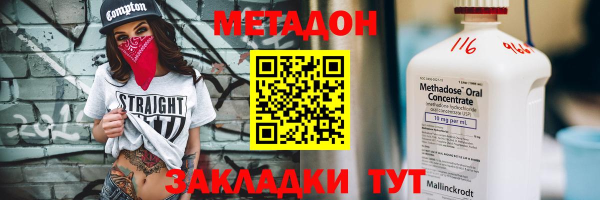 МЕТАДОН VHQ  Вход с VPN    зеркало  Вологда 