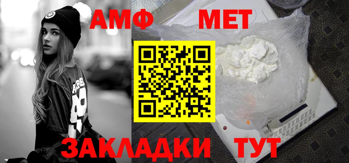 МЕТАМФЕТАМИН Декстрометамфетамин 99.9% Вологда