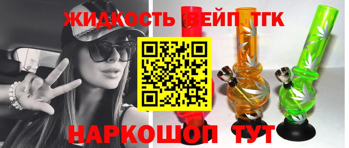 Дистиллят ТГК вейп с тгк  Вход с VPN  Вологда  ТГК Wax 